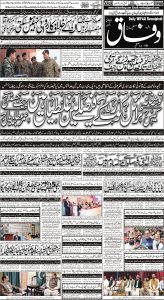 Daily Wifaq 24-08-2023 - ePaper - Rawalpindi - page 01