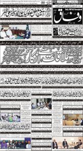 Daily Wifaq 25-08-2023 - ePaper - Rawalpindi - page 01