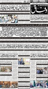 Daily Wifaq 26-08-2023 - ePaper - Rawalpindi - page 01