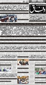 Daily Wifaq 29-08-2023 - ePaper - Rawalpindi - page 01