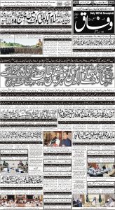 Daily Wifaq 31-08-2023 - ePaper - Rawalpindi - page 01