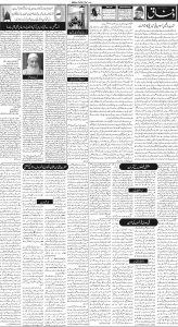 Daily Wifaq 31-08-2023 - ePaper - Rawalpindi - page 02
