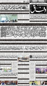 Daily Wifaq 01-09-2023 - ePaper - Rawalpindi - page 01
