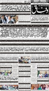Daily Wifaq 02-09-2023 - ePaper - Rawalpindi - page 01
