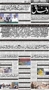 Daily Wifaq 04-09-2023 - ePaper - Rawalpindi - page 01