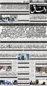 Daily Wifaq 05-09-2023 - ePaper - Rawalpindi - page 01