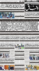Daily Wifaq 06-09-2023 - ePaper - Rawalpindi - page 01