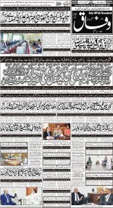 Daily Wifaq 09-09-2023 - ePaper - Rawalpindi - page 01