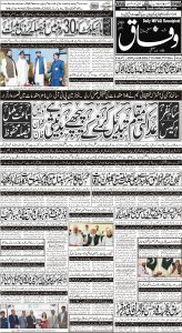 Daily Wifaq 13-09-2023 - ePaper - Rawalpindi - page 01
