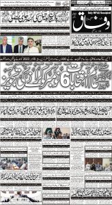 Daily Wifaq 14-09-2023 - ePaper - Rawalpindi - page 01