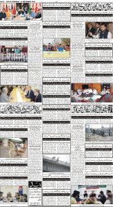 Daily Wifaq 14-09-2023 - ePaper - Rawalpindi - page 04