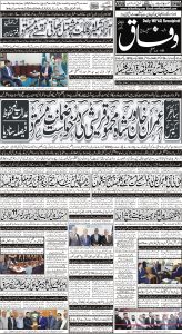 Daily Wifaq 15-09-2023 - ePaper - Rawalpindi - page 01