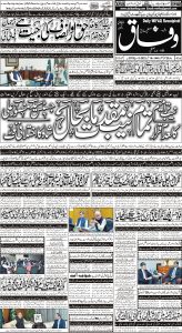 Daily Wifaq 16-09-2023 - ePaper - Rawalpindi - page 01