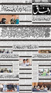 Daily Wifaq 18-09-2023 - ePaper - Rawalpindi - page 01