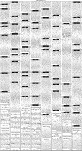 Daily Wifaq 18-09-2023 - ePaper - Rawalpindi - page 03