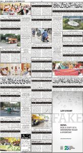 Daily Wifaq 18-09-2023 - ePaper - Rawalpindi - page 04