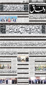 Daily Wifaq 19-09-2023 - ePaper - Rawalpindi - page 01