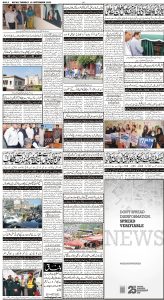 Daily Wifaq 19-09-2023 - ePaper - Rawalpindi - page 04