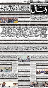 Daily Wifaq 20-09-2023 - ePaper - Rawalpindi - page 01