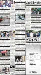 Daily Wifaq 20-09-2023 - ePaper - Rawalpindi - page 04