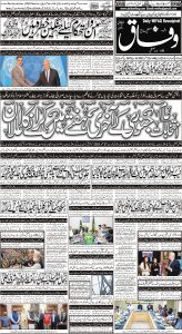 Daily Wifaq 22-09-2023 - ePaper - Rawalpindi - page 01