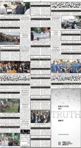 Daily Wifaq 22-09-2023 - ePaper - Rawalpindi - page 04