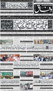 Daily Wifaq 25-09-2023 - ePaper - Rawalpindi - page 01