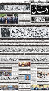 Daily Wifaq 26-09-2023 - ePaper - Rawalpindi - page 01