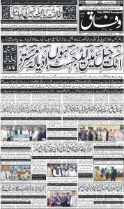 Daily Wifaq 27-09-2023 - ePaper - Rawalpindi - page 01