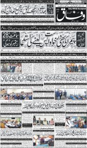 Daily Wifaq 28-09-2023 - ePaper - Rawalpindi - page 01