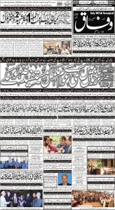 Daily Wifaq 02-10-2023 - ePaper - Rawalpindi - page 01