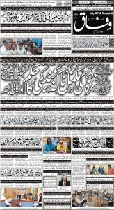 Daily Wifaq 10-10-2023 - ePaper - Rawalpindi - page 01