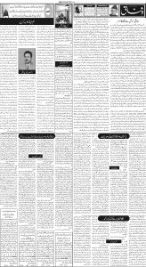 Daily Wifaq 11-10-2023 - ePaper - Rawalpindi - page 02