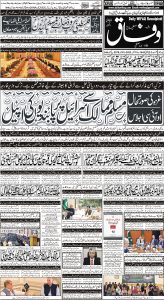 Daily Wifaq 19-10-2023 - ePaper - Rawalpindi - page 01