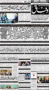 Daily Wifaq 27-10-2023 - ePaper - Rawalpindi - page 01