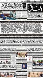 Daily Wifaq 28-10-2023 - ePaper - Rawalpindi - page 01