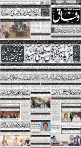 Daily Wifaq 30-10-2023 - ePaper - Rawalpindi - page 01