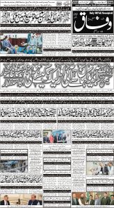 Daily Wifaq 31-10-2023 - ePaper - Rawalpindi - page 01