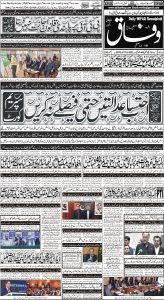 Daily Wifaq 01-11-2023 - ePaper - Rawalpindi - page 01