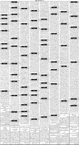 Daily Wifaq 02-11-2023 - ePaper - Rawalpindi - page 03