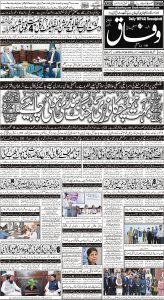 Daily Wifaq 07-11-2023 - ePaper - Rawalpindi - page 01