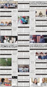 Daily Wifaq 07-11-2023 - ePaper - Rawalpindi - page 04