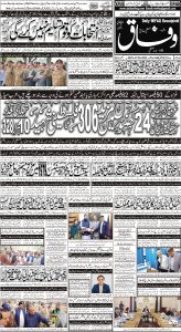 Daily Wifaq 08-11-2023 - ePaper - Rawalpindi - page 01