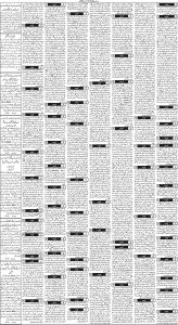 Daily Wifaq 11-11-2023 - ePaper - Rawalpindi - page 03