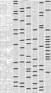 Daily Wifaq 20-11-2023 - ePaper - Rawalpindi - page 03
