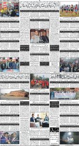 Daily Wifaq 20-11-2023 - ePaper - Rawalpindi - page 04