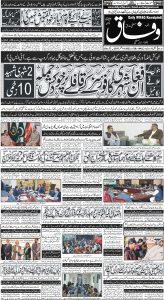 Daily Wifaq 28-11-2023 - ePaper - Rawalpindi - page 01