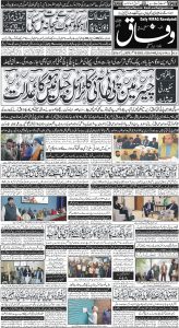 Daily Wifaq 29-11-2023 - ePaper - Rawalpindi - page 01