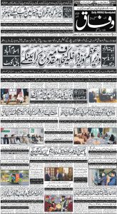 Daily Wifaq 30-11-2023 - ePaper - Rawalpindi - page 01