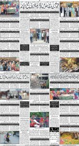 Daily Wifaq 01-12-2023 - ePaper - Rawalpindi - page 04